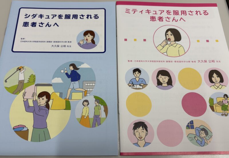 花粉症の治療も行っております