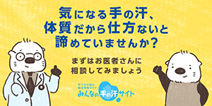 手の汗.jp