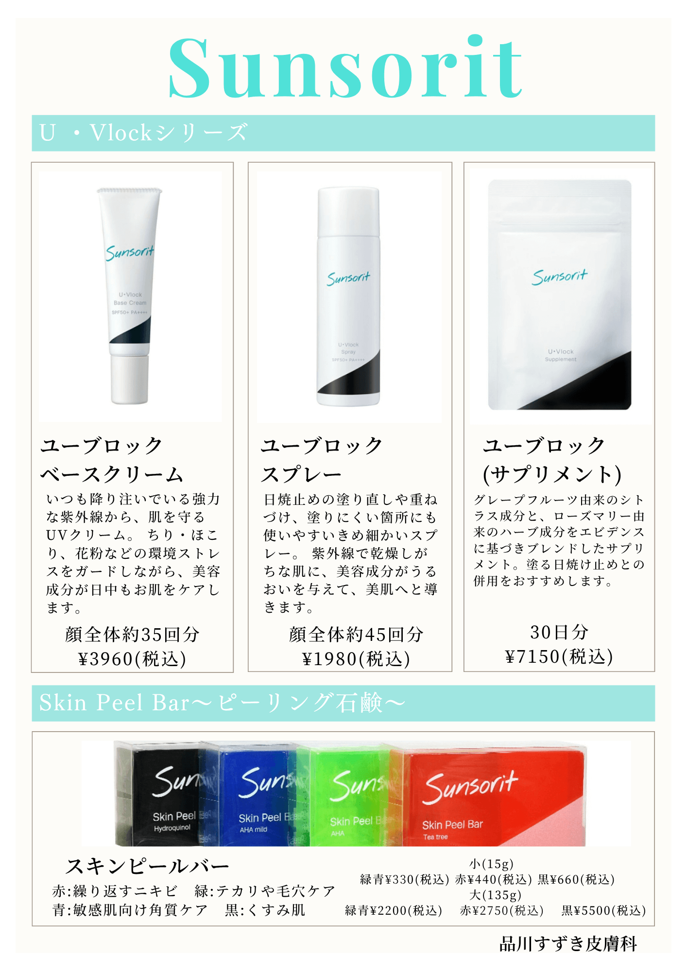 sunsorit